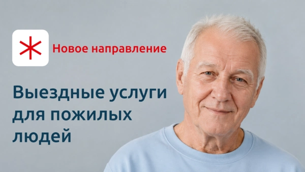 <p>Развили новое направление услуг для Социального проекта «Лотос»</p>